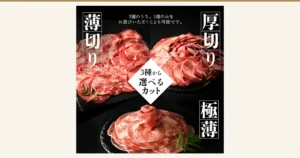 Product photo of お肉の神様 Selectable Beef Tongue 1kg. Three cuts of sliced beef tongue (thin, thick and extra-thin) are arranged on black stone plates. Text the shop placed in the image: "薄切り" (thin-sliced), "厚切り" (thick-sliced), "極薄" (extra-thin), "3種から選べるカット" (cuts to choose from 3 types), "3種のうち、1種のみをお選びいただくことも可能です。" (you can also choose just 1 of the 3 types).