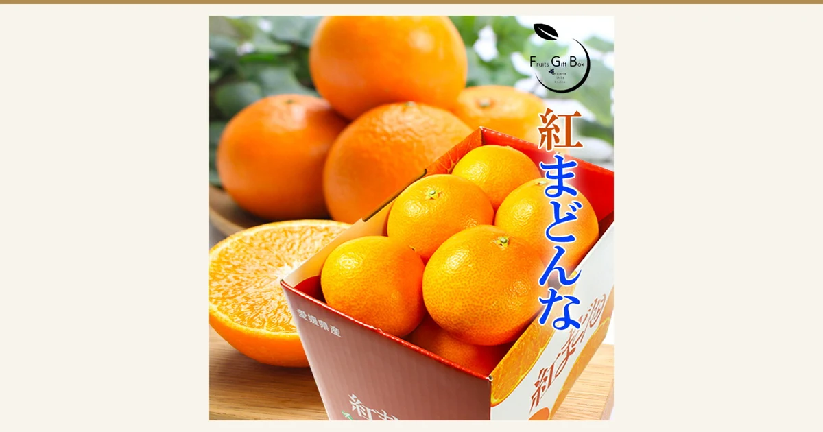 紅まどんな 1.3kg 青秀品のアイキャッチ。箱に入ったみかんと、その奥に並ぶみかん、手前に半分に切った断面が写る商品写真（切った断面は盛り付け例）。右に大きく「紅まどんな」の文字、右上に店舗ロゴ「Fruits Gift Box」、箱に「愛媛県産」の文字が写っています