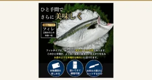 鰤王 fillet (half side): product photo showing an example presentation, with one skin-on three-piece-style half-side buri fillet placed on crushed ice and green leaves. The ice and decorative leaves are not included in the product. The photo carries text the store added to the image: “ひと手間でさらに美味しく”, “真空パック フィレ 三枚おろしの半身一枚”, “フィレタイプは、届いてから皮を引くひと手間があります。このひと手間が、より良い食感と美味しい仕上がりを生みお店のような本格的な味わいに近づけます。”, “本格調理を楽しめる”, “届いてすぐ調理可能”, “お好みの厚さにカットするだけ”