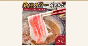 沖縄あぐー豚 しゃぶしゃぶ用 食べ比べセットの商品写真。しゃぶしゃぶ用にスライスされた豚肉を赤い箸でつまみ、だしとねぎの入った鍋にくぐらせている。画像内に店舗が画像に入れた表示として、「沖縄あぐー 食べ比べ」「ロース・バラ・ウデ・モモ」「選べる容量 1.2kg〜2.8kg」の文字あり。