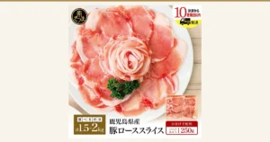 Product photo of thinly sliced pork loin arranged in a flower shape on a large white plate with parsley. A tray of pork loin in a small portion pack appears at the lower right. Kagoshima pork loin for shabu-shabu. As text the shop placed in the image, it shows the logo “南さつま” (Minamisatsuma) and the text “決済から10営業日以内発送” (ships within 10 business days of payment), “選べる容量 計1.5~2kg” (choose a total of 1.5-2kg), “鹿児島県産 豚ローススライス” (sliced pork loin from Kagoshima Prefecture), “小分けで便利” (convenient small portions), and “1パックあたり 250g” (250g per pack).
