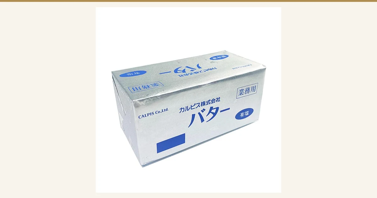 カルピスバター有塩（有盐黄油）450g的文章封面图。商品照片：白色背景上放着1块用银色包装纸包裹的长方体黄油。包装上用蓝色文字印有「カルピス株式会社」「バター」「有塩」「業務用」「CALPIS Co.,Ltd.」，正面印有蓝色方块