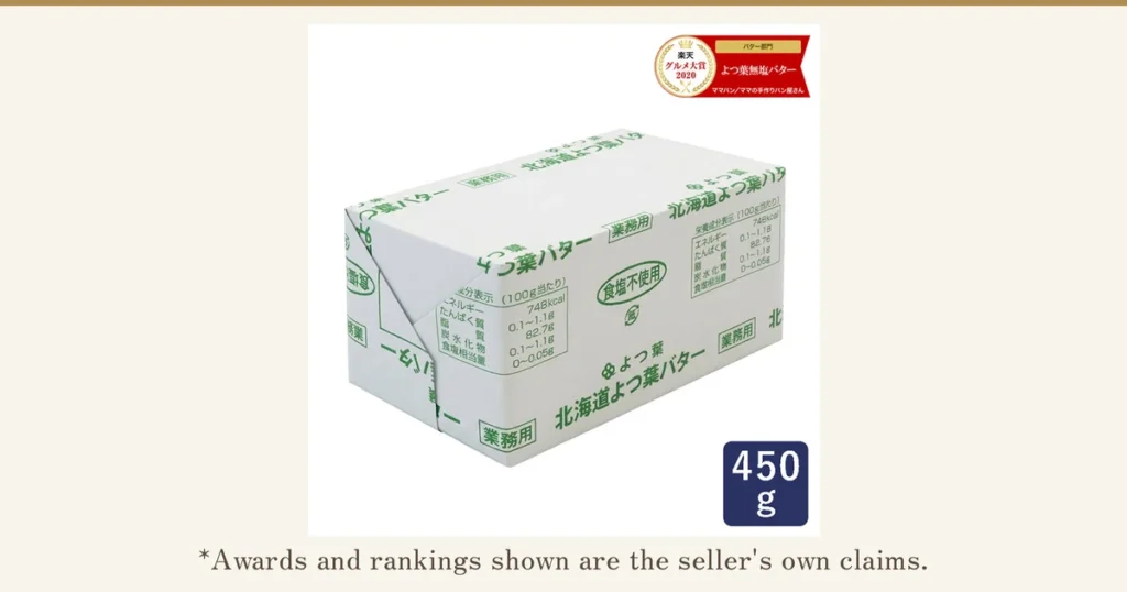 Product photo of Yotsuba Butter Unsalted 450g in white wrapping printed in green with “北海道よつ葉バター”, “食塩不使用” and “業務用”, with “450g” at the lower right. Text the store added to the image: “楽天 グルメ大賞2020”, “バター部門”, “よつ葉無塩バター”, “ママパン／ママの手作りパン屋さん”.Below it: “*Awards and rankings shown are the seller's own claims.”