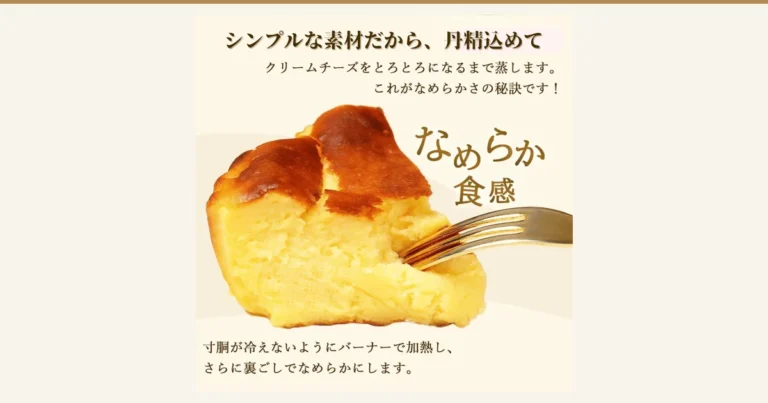 Product photo of the iBASQUE Basque cheesecake size No. 4: one cut slice with a fork in it. Text the shop placed in the image: "シンプルな素材だから、丹精込めて" (simple ingredients, made with care), "クリームチーズをとろとろになるまで蒸します。これがなめらかさの秘訣です！" (we steam the cream cheese until it is melty; this is the secret to its smoothness!), "なめらか食感" (smooth texture), and "寸胴が冷えないようにバーナーで加熱し、さらに裏ごしでなめらかにします。" (we heat the stockpot with a burner so it does not cool, then strain it for smoothness).