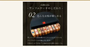 Featured image. Product photo of R.L (ワッフル・ケーキの店R.L) Waffle Cakes, 10 pieces (1 each of 10 flavors). In front of a black box, 10 waffle cakes wrapped in clear film with color-coded stickers are lined up diagonally. Text the shop placed in the image reads “Waffle Cake”, “ワッフルケーキのこだわり” (what we care about in our waffle cakes), “02 色んなお味が楽しめる” (02: enjoy a variety of flavors), and “黒いシックな箱を開けるとそこにはカラフルなワッフルケーキが並んでいます。どれにしようかな？と悩めるのも楽しみの一つ。” (open the chic black box to find colorful waffle cakes lined up; deciding which one to pick is part of the fun)