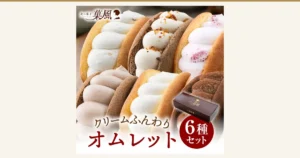 北の菓子 菓風 ふわふわオムレット 6个〜36个的商品照片：6种夹心奶油的奥姆蕾特分两排摆放，右下角有一个棕色礼盒。店铺在图片中加入的标示：「北の菓子 菓風」标志、「クリームふんわり オムレット」「6種セット」