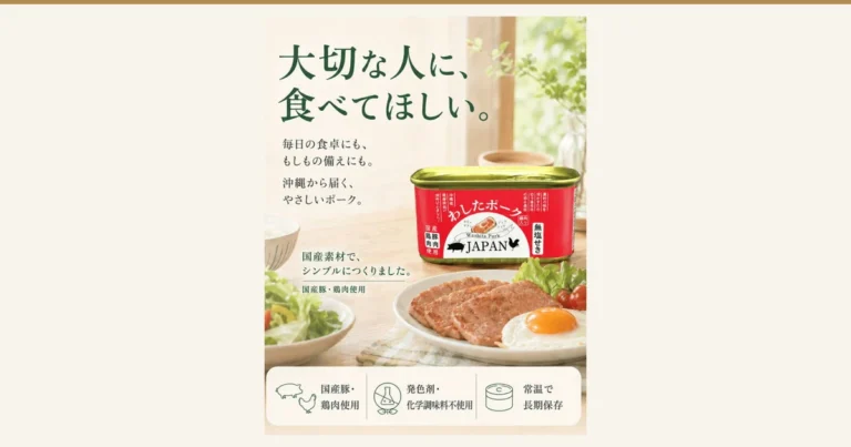 わしたポーク 12缶（カタリストショップ）のアイキャッチ。赤い缶に「わしたポーク JAPAN」と書かれた商品写真で、缶の右側に「無塩せき」の表示がある。缶の手前の皿には、焼いたポークランチョンミート3枚、目玉焼き、レタス、トマトが盛られ、左にご飯とサラダの器が写っている。画像内に店舗が画像に入れた表示として、「大切な人に、食べてほしい。」「毎日の食卓にも、もしもの備えにも。」「沖縄から届く、やさしいポーク。」「国産素材で、シンプルにつくりました。」「国産豚・鶏肉使用」「発色剤・化学調味料不使用」「常温で長期保存」の文字あり。盛り付け例のため、目玉焼き・レタス・トマト・ご飯・サラダは商品に含まれない。