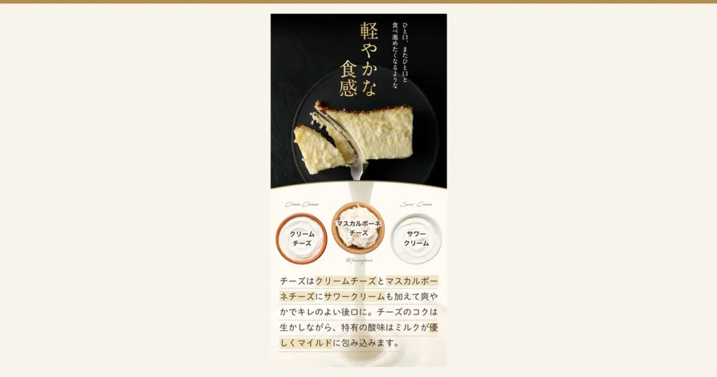 Product page image of the Super Milky Cheesecake (スーパーミルキーチーズケーキ) 500g: a cut piece on a black plate with a fork in it, above photos of cream cheese, mascarpone and sour cream in bowls. Text the shop added to the image: “ひと口、またひと口と食べ進めたくなるような”, “軽やかな食感”, “Cream Cheese”, “クリームチーズ”, “Mascarpone”, “マスカルポーネチーズ”, “Sour Cream”, “サワークリーム” and “チーズはクリームチーズとマスカルポーネチーズにサワークリームも加えて爽やかでキレのよい後口に。チーズのコクは生かしながら、特有の酸味はミルクが優しくマイルドに包み込みます。”