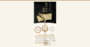 Product page image of the Super Milky Cheesecake (スーパーミルキーチーズケーキ) 500g: a cut piece on a black plate with a fork in it, above photos of cream cheese, mascarpone and sour cream in bowls. Text the shop added to the image: “ひと口、またひと口と食べ進めたくなるような”, “軽やかな食感”, “Cream Cheese”, “クリームチーズ”, “Mascarpone”, “マスカルポーネチーズ”, “Sour Cream”, “サワークリーム” and “チーズはクリームチーズとマスカルポーネチーズにサワークリームも加えて爽やかでキレのよい後口に。チーズのコクは生かしながら、特有の酸味はミルクが優しくマイルドに包み込みます。”