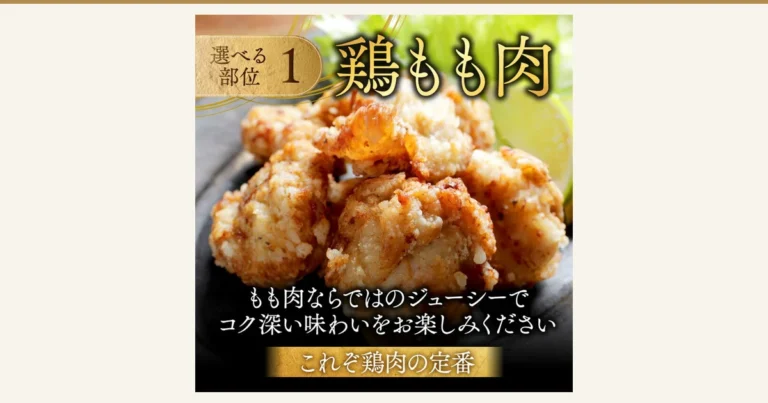 鶏もも肉の唐揚げを黒い皿に盛り、ライムとレタスを添えた商品写真（国産若鶏バラエティセット）。店舗が画像に入れた表示として、「選べる部位 1」「鶏もも肉」「もも肉ならではのジューシーでコク深い味わいをお楽しみください」「これぞ鶏肉の定番」の文字あり。