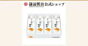 鎌田醤油 だし醤油（高汤酱油）500ml×4支装的文章封面图。商品照片：白色礼盒的隔板中并排放着4个带白色盖子的纸盒包装，白底上印有橙色云形图案及「だし醤油」「DASHI SOY SAUCE」「KAMADA」字样。礼盒右下方印有「鎌田醤油」「KAMADA SOY SAUCE Since1789」的标志。店铺在图片中加入的标示：「鎌田醤油 公式ショップ」「KAMADA SOY SAUCE Since1789」