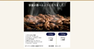 Photo of steaming dark-brown roasted coffee beans on a black background, with a guide below on white listing the names of the 7 kinds of beans and two sizes on navy labels. Text the shop placed in the image: 「容量が選べるようになりました！」, 「ラインナップ Lineup」, 「1.ブラジルNo.2 完熟」, 「2.スマトラ・マンデリンG1」, 「3.エチオピア・シダモG-4（モカ）」, 「4.グァテマラSHB」, 「5.満天アイスコーヒーブレンド」, 「6.タンザニアAA（キリマンジャロ）」, 「7.コロンビア・スプレモ」, 「300g 150g×2種類」, 「700g 350g×2種類」, 「※マンデリンは同時に2袋選択不可です」, 「賞味期限 約2ヶ月」 (満天珈琲 Coffee Bean Trial Tasting Set, Choose 2 of 7 Kinds, 300g)