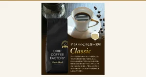 Product photo of a black Classic Blend bag and a white gold-rimmed coffee cup (DRIP COFFEE FACTORY Gold & Classic Assortment, whole beans, 2kg; the bag shown is one of the two blends in the set). Text the store added to the image: “デミタスのような深い苦味” (a deep bitterness like demitasse coffee), “Classic”, a taste description beginning “ディープな気分を味わいたい。”, and a six-axis chart labeled 酸味, 甘み, 苦味, 香り, 余韻 and コク