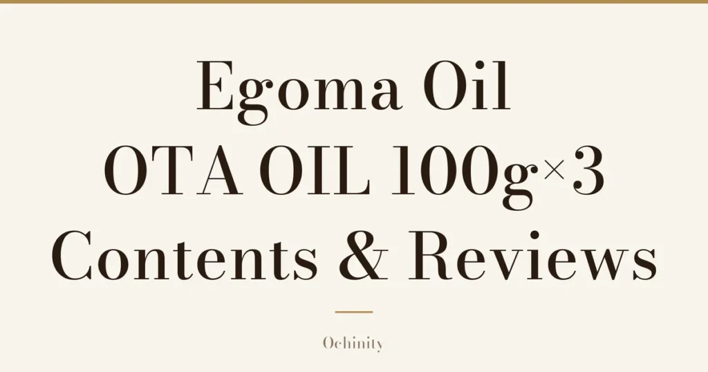 Featured image with only the title text centered in large letters and no photo: “Egoma Oil OTA OIL 100g×3” and “Contents & Reviews”
