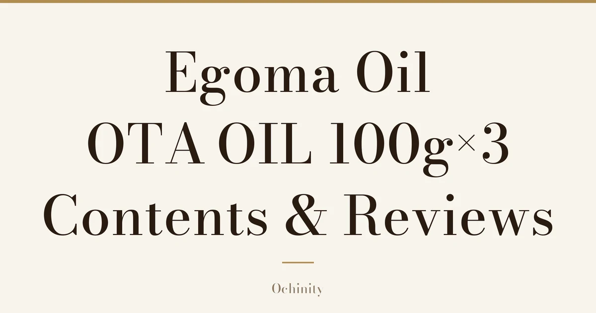 Featured image with only the title text centered in large letters and no photo: “Egoma Oil OTA OIL 100g×3” and “Contents & Reviews”
