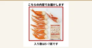 ボイルずわいがに足6束と、袋に入った1束、食べ方を書いた紙を並べた商品写真（築地魚星 ボイルずわいがに足 2kg 特大3L）。店舗が画像に入れた表示「こちらの内容でお届けします」「入り数は5~7肩です」「※写真はイメージです。」