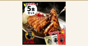 Product photo of the ゴーゴーカレー (Go Go Curry) Choose-Your-Own 5-Meal Set: a pork cutlet curry on a stainless steel plate with shredded cabbage, a red side dish and a cutlet lifted on a fork, with three retort pouches (pale yellow, white marked “中辛” [medium], and red marked “辛口” [hot]) lined up at the bottom right. Text the shop placed in the image reads “おためし！” (trial), “5食セット” (5-meal set) and “選べる味” (choose your flavor), along with a gorilla logo and “元気の源 ゴーゴーカレー” (source of energy, Go Go Curry)