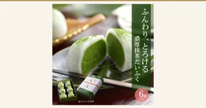 Product photo of Itohkyuemon Uji Matcha Daifuku: a box of six, a wrapped outer box, and a white daifuku cut open to show the deep green matcha filling. Text the seller added to the image: “ふんわり、とろける濃厚抹茶だいふく” (soft, melt-in-the-mouth rich matcha daifuku), “6個入り” (6 pieces), “※イメージです” (image only)
