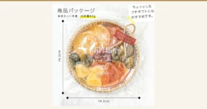 国产ドライフルーツ（果干）品尝比较套装7种（定番セット）山下屋荘介的包装照片：透明袋中的圆形编织篮式托盘里，圆形摆放着切片果干和黄色方块果干，系有麻绳和红色吊牌，袋子左侧和下方有尺寸线。店铺在图片中加入的文字为“商品パッケージ”（商品包装）、“※各セット共通 内容量80g”（各套装通用 内容量80g）、“ちょっとしたプチギフトにもおすすめです。”（也推荐作为小礼物），尺寸标注“14.5cm”“14.5cm”。袋上印字“NATURAL FOODS”“DRIED FRUITS”“ドライフルーツ”“Yamashitaya KITCHEN”，吊牌印字“ESPECIALLY FOR YOU”。