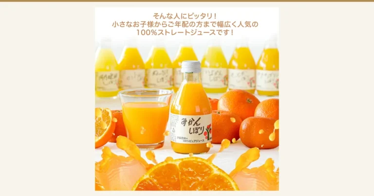 Featured image for 伊藤農園 citrus straight juice tasting trial set of 8 bottles. A product photo: on a white surface, one 180ml bottle labeled “みかんしぼり” stands next to a glass filled with orange juice, surrounded by whole and cut citrus fruits such as mandarins and splashing juice (the glass and the fruits are not included with the product). Seven bottles with different labels stand blurred in the background (the combination of kinds in the set changes with the season and may differ from this image). The label of the front bottle reads “伊藤農園の100%ピュアジュース”. Text the shop placed in the image reads “そんな人にピッタリ!小さなお子様からご年配の方まで幅広く人気の100%ストレートジュースです!” (perfect for such people; a 100% straight juice widely popular with everyone from small children to older people).