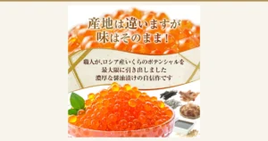ガラスの器に盛った、つやのある醤油漬けのいくらの粒のアップ。器の右奥に昆布・煮干し・かつお節・醤油の小皿・大豆が並ぶ、いくら 醤油漬け 250g〜2kg（別海町）の商品写真。店舗が画像に入れた表示として「産地は違いますが味はそのまま！」「職人が、ロシア産いくらのポテンシャルを最大限に引き出しました 濃厚な醤油漬けの自信作です」の文字。