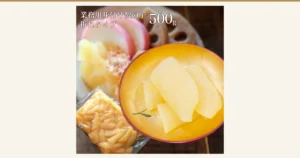 Product photo of seasoned kazunoko (herring roe) served in a golden lacquered bowl, with broken pieces of seasoned kazunoko in a clear bag in the foreground. A plate in the back shows kazunoko topped with red-and-white kamaboko (fish cake), lotus root, and bonito flakes. Text the shop placed in the image: 「業務用味付け数の子 折れタイプ 500g」 (seasoned kazunoko for commercial use, broken type, 500g)