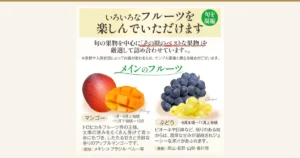 Image describing the contents of the Fruit Gift (厳選果物屋) from フルーツ大和の匠: photos of a mango and grapes with notes on season and origin. Text the store put in the image (Japanese original, translated here): “旬を凝縮” (seasonal flavor condensed), “いろいろなフルーツを楽しんでいただけます” (enjoy a variety of fruit), “旬の果物を中心に『その時のベストな果物』を厳選して詰め合わせています※。” (centered on seasonal fruit, “the best fruit of the moment” is selected and packed), “※季節や入荷状況によって内容が変わるため、サンプル画像と異なる場合がございます。” (contents change with the season and stock, so they may differ from the sample image), “メインのフルーツ” (main fruit), “マンゴー” (mango) “1月〜9月上旬頃・11月下旬頃〜12月” “トロピカルフルーツ界の王様” (the king of tropical fruit), origin “メキシコ・ブラジル・ペルー等” (Mexico, Brazil, Peru, etc.), “ぶどう” (grapes) “9月末頃〜11月上旬頃”, origin “岡山・長野・山梨・香川等” (Okayama, Nagano, Yamanashi, Kagawa, etc.)