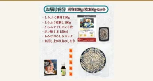 とらふぐ刺身セット 4〜5人前 230g（山口県下関市のふるさと納税）のお届け内容の写真。透明な袋に入った黒い丸皿に花のように並べたとらふぐの刺身、黒い容器入りの皮刺し、「とらふぐのひれ」と書かれた袋、ポン酢の小瓶、小袋入りのもみじおろし5個、食べ方のしおりが写っています。店舗が画像に入れた表示「お届け内容」「刺身130g/皮100gセット」「とらふぐ刺身130g」「とらふぐ皮刺し100g」「とらふぐ干しヒレ3枚」「ポン酢1本150ml」「もみじおろし5パック」「お召し上がり方のしおり」。しおりには「食べ方のしおり」「本品は、ふぐ処理師が確実に有毒部位を除去しております。安心してお召し上がりください。」「解凍方法」「ふぐ刺身」「プラスチック皿 4時間前後」「陶器皿 7時間前後」「ふぐ皮 ふぐちり ふぐ唐揚げ 15時間前後」「老舗」「株式会社 吉田水産」の文字と、ふぐの唐揚げなどの料理を並べた写真が印刷されています。しおりの写真は盛り付け例で、唐揚げなどの料理は商品に含まれません