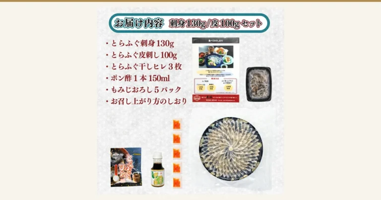 とらふぐ刺身セット 4〜5人份 230g(山口县下関市的故乡纳税回礼品)的配送内容照片。照片中有装在透明袋里、在黑色圆盘上摆成花形的とらふぐ刺身,黑色容器装的皮刺し,写有「とらふぐのひれ」的袋子,一小瓶ポン酢,5小袋もみじおろし,以及食用说明单。店铺在图片中加入的标示:「お届け内容」「刺身130g/皮100gセット」「とらふぐ刺身130g」「とらふぐ皮刺し100g」「とらふぐ干しヒレ3枚」「ポン酢1本150ml」「もみじおろし5パック」「お召し上がり方のしおり」。说明单上印有「食べ方のしおり」「本品は、ふぐ処理師が確実に有毒部位を除去しております。安心してお召し上がりください。」「解凍方法」「ふぐ刺身」「プラスチック皿 4時間前後」「陶器皿 7時間前後」「ふぐ皮 ふぐちり ふぐ唐揚げ 15時間前後」「老舗」「株式会社 吉田水産」等文字,以及炸河豚等料理的照片。说明单上的照片为摆盘示例,炸河豚等料理不包含在商品内
