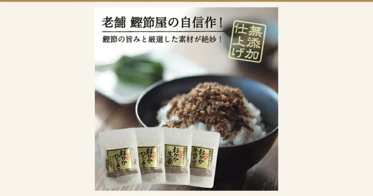 ふりかけ(拌饭料)4个套装 无添加(鈴木鰹節店)的商品照片:在盛着白米饭并撒有拌饭料的黑色碗前,并排摆放着4个贴有金色标签的袋子。标签从左到右为「おかかひじき」「おかかひじき」「おかか生姜」「おかか牛肉そぼろ」。图片内为店铺自行加入的文字:「老舗 鰹節屋の自信作!」(老字号鲣节店的自信之作!)「鰹節の旨みと厳選した素材が絶妙!」(鲣节的鲜味与精选的食材绝妙搭配!)「無添加仕上げ」(无添加制作)。
