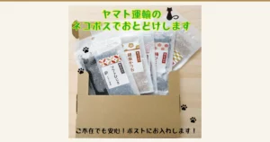 将贴有「ソフトひじき」「胡麻かつお」「梅ひじ」（部分被遮挡）等标签的透明小袋竖着装进纸箱的商品照片（マルイワ食品 ふりかけ 5種類セット 個包装）。纸箱放在木质台面上，配有黑猫和猫爪印插图。店铺在图片中加入的标示：「ヤマト運輸のネコポスでおとどけします」「ご不在でも安心！ポストにお入れします！」。袋子标签上印有「生ふりかけ」「マルイワ食品」