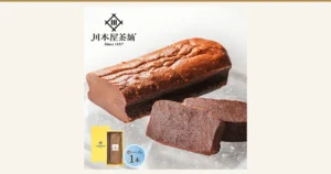 Featured image for Kawamotoya Chaho Rich Gateau au Chocolat, Whole Size (about 18cm): a product photo of one long chocolate cake and two cut slices showing the cross-section, with a small photo of the yellow gift box and boxed cake at lower left. Text the shop placed in the image: the shop logo “川本屋茶舗 Since 1897” and “ホール1本” (1 whole cake).