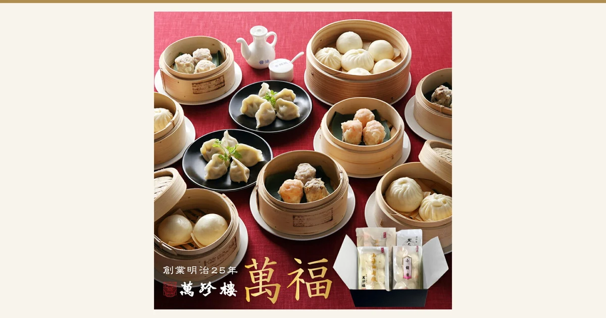 Product photo of the 萬珍樓 萬福 Dim Sum Assortment, 6 Types (34 Pieces): shumai, boiled dumplings, pork buns and sweet red bean buns served in steamer baskets and on a plate, with a gift set in a black box, arranged against a red background. Text the shop placed in the image: “創業明治25年”, “萬珍樓”, “萬福”
