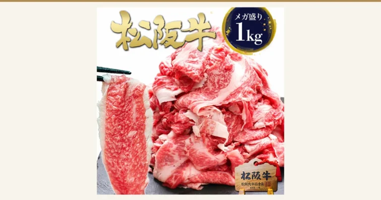 Product photo of Matsusaka Gyu Ōgon Mega Portion 1kg: a heaped pile of cut-off beef, with a thin slice held up in chopsticks at the left. Text the shop placed in the image: "松阪牛" (Matsusaka beef), "メガ盛り" (Mega Portion), "1kg", and on a wooden plaque "松阪牛" and "松阪肉牛協會員" (Matsusaka beef association member)