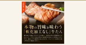 牛タン 暴れ盛り 厚切り 訳あり（泉佐野市のふるさと納税）の商品写真。鉄板の上で焼かれた厚切りの牛タンを箸でつまみ上げている様子で、奥に緑の野菜ときのこのような付け合わせも写っている。画像内に店舗が画像に入れた表示として「POINT 01」「本物の旨味を味わう「軟化加工なし」牛たん」「軟化加工を施した牛タンとは違い、自然由来の天然酵母の力によって、牛タン本来の旨みと食感を引き出した本物の牛タンです。焼き上げた瞬間にあふれ出す、ジューシーな肉汁と深い旨みをご堪能ください。」の文字あり