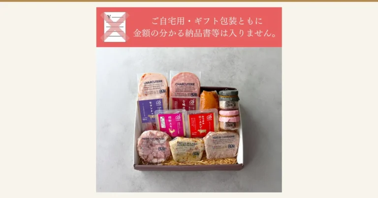 ブッツ・デリカテッセン 家飲み・オードブルセット 12品的封面图。礼盒中摆放着香肠、肉酱、烟熏肉等的包装和两个玻璃罐的商品照片。照片上方有店铺加入图片的文字「ご自宅用・ギフト包装ともに金額の分かる納品書等は入りません。」(自用、礼品包装均不附带标明金额的发货单)
