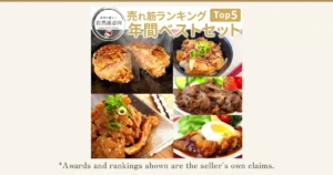 Featured image: a product photo of five dishes arranged in one shot, namely a cracked hamburg steak cooked on an iron plate, a gyudon beef bowl in a black dish, sauce-marinated beef harami yakiniku with lettuce, cucumber and cherry tomatoes, dote-yaki topped with green onion on a plate, and teriyaki chicken topped with something that looks like an egg, with a round logo at the upper left (Osaka no Aji Yuuzen 大阪の味ゆうぜん Best Hit Set, 5 kinds, 8 servings). Text the shop placed in the image reads “身体に優しい 自然派志向” (gentle on the body, natural-minded), “Osaka no Aji Yuuzen”, “売れ筋ランキング” (best-seller ranking), “年間ベストセット” (annual best set) and “Top5”. Below the photo: “*Awards and rankings shown are the seller's own claims.”