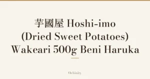 Featured image (no photo) showing only the title "芋國屋 Hoshi-imo (Dried Sweet Potatoes) Wakeari 500g Beni Haruka" in large centered text