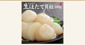 Featured image for the Hokkaido scallop adductor muscle, 300g, from まぐろ処一条: a photo of scallop adductor muscles served on a black round plate with shredded daikon and a shiso leaf (a serving suggestion). Text the shop put into the image: “北海道産” (from Hokkaido) “生ほたて貝柱” (scallop adductor muscle) “300g”, plus the shop logo “まぐろ処一条”