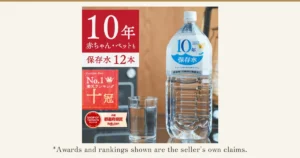 Product photo of the Acol 10-Year Long-Life Water: a clear 1.8L PET bottle with a “10年 保存水” (10-year storage water) label, with a glass of water beside it. Text the shop placed in the image: “10年” (10 years), “赤ちゃん・ペットも” (also for babies and pets), “保存水 12本” (storage water, 12 bottles), “Rakuten Rank No.1 楽天ランキング 十冠” (Rakuten ranking No.1, ten-time winner), and “SHOP OF THE MONTH 2024 8月 兵庫 都道府県賞 Rakuten”. Below the photo: “*Awards and rankings shown are the seller's own claims.”