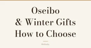 Featured image with only the text “Oseibo & Winter Gifts: How to Choose” set large in the center (no photo)
