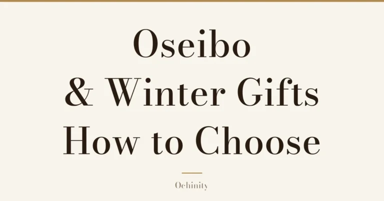 Featured image with only the text “Oseibo & Winter Gifts: How to Choose” set large in the center (no photo)
