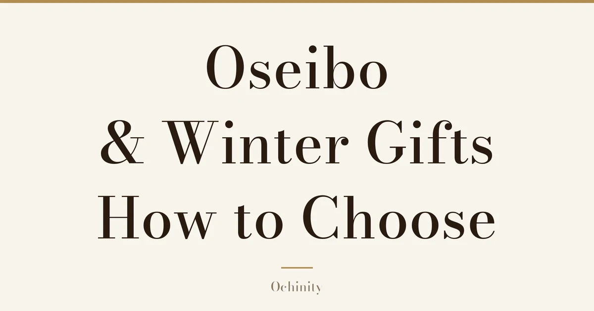 Featured image with only the text “Oseibo & Winter Gifts: How to Choose” set large in the center (no photo)