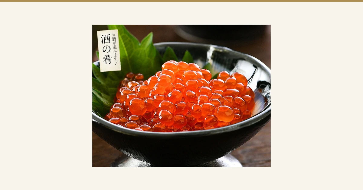 盛在黑色高脚碗中的鳟鱼子酱油渍商品照片，碗里垫着绿色紫苏叶。店铺放入图片的文字：「酒の肴」（下酒菜）、「お酒が進みます♪」（让人越喝越想喝酒）。