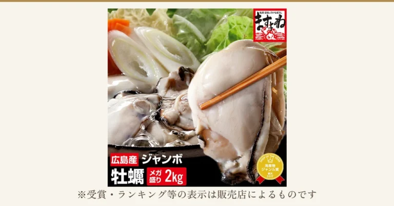 ジャンボ広島カキ 2kg（加熱用）のアイキャッチ。土鍋の鍋料理の中で、大粒のかきのむき身を箸でつまんだ寄りの写真（奥の白菜・長ねぎ・にんじんは商品に含まれません）。右上に店舗ロゴ「越前・若狭のさかな屋さん ますよね」、店舗が画像に入れた表示として左下に「広島産」「ジャンボ」「牡蠣」「メガ盛り」「2kg」の文字、右下に金色のバッジで「SHOP OF THE YEAR」「海産物ジャンル賞」「楽天 2017」の文字。写真の下に「※受賞・ランキング等の表示は販売店によるものです」
