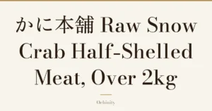 Featured image (no photo) showing only the title “かに本舗 Raw Snow Crab Half-Shelled Meat, Over 2kg” in large centered text