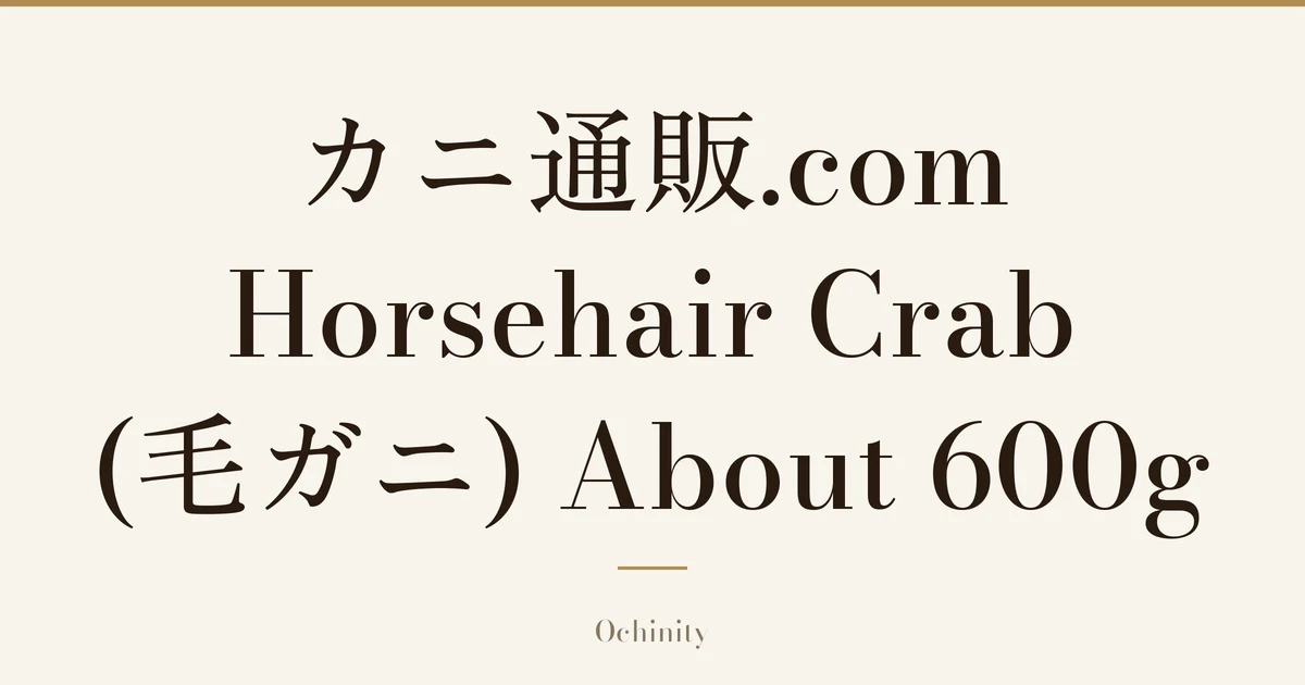 Featured image (no photo) showing only the title “カニ通販.com Horsehair Crab (毛ガニ) About 600g” in large centered text