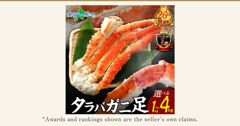 Product photo of the Kitaguni kara no Okurimono wakeari king crab legs: boiled king crab legs laid on a bamboo tray with green leaves, and a large close-up of a crab leg at the lower right. Text the shop placed in the image: "北国からの贈り物", "26th 蟹通販", "当店 タラバガニ部門 1位" (the shop's own king crab category, No. 1), "タラバガニ足", "選べる 1〜4kg" (choose 1 to 4 kg). Below: "*Awards and rankings shown are the seller's own claims."