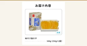 化粧箱と、白い発泡トレーに左右2つのパックで入った味付け数の子を並べた商品写真（ふるさと納税 留萌市の味付け数の子500g（250g×2袋））。店舗が画像に入れた表示「お届け内容」「冷凍」「味付け数の子 500g（250g×2袋）」。化粧箱には「やまか」「かずのこ 味付」の表示がある
