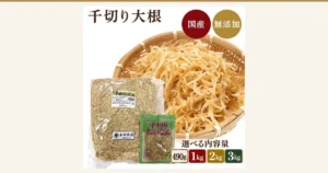 Product photo of kiriboshi daikon (dried shredded radish) from マルキ喜助商店, Domestic Kiriboshi Daikon from Aichi, Choose Your Quantity: shredded daikon heaped in a bamboo basket, with a 1kg bag and a small 70g pack. Text the seller placed in the image reads: “千切り大根” (shredded daikon), “国産” (domestic), “無添加” (additive-free), “選べる内容量” (choose your quantity), “490g”, “1kg”, “2kg” and “3kg”.
